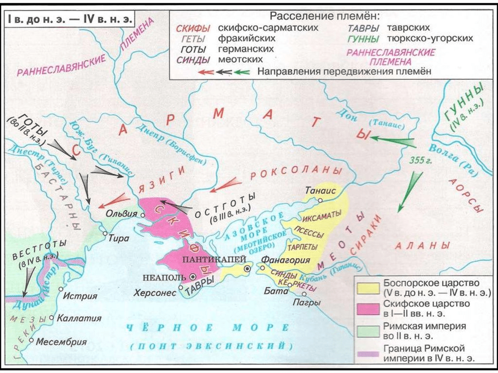 Карта скифское и боспорское царство