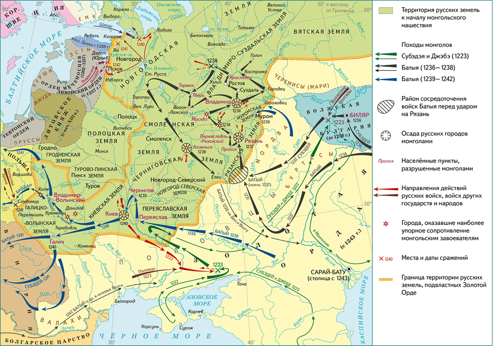 Нашествие Батыя на Русь (1237-1242)